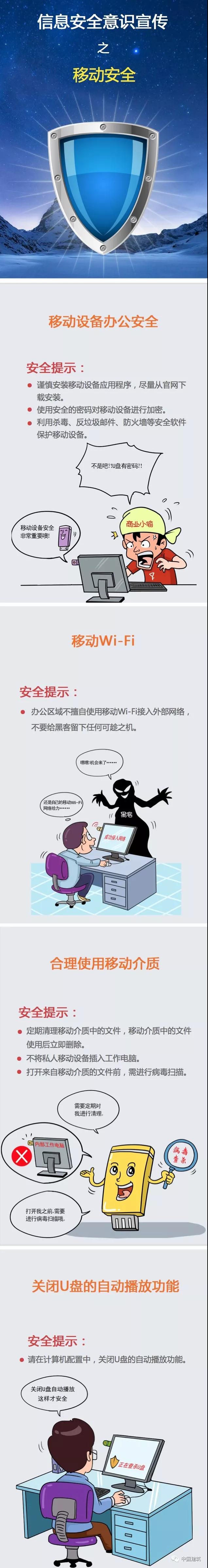 首页-人生就是博手机版
