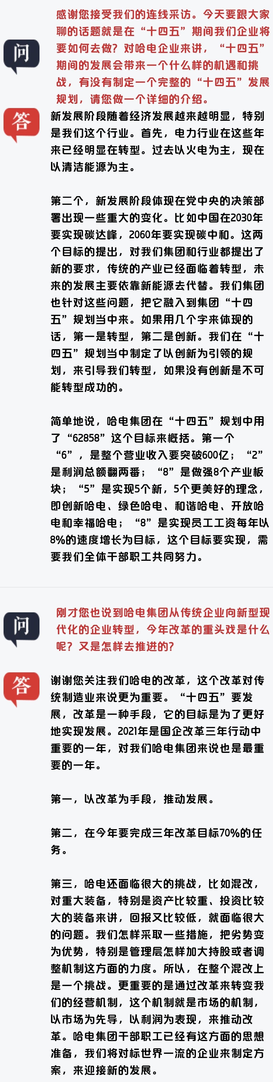 首页-人生就是博手机版