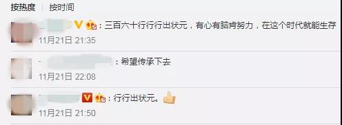 首页-人生就是博手机版