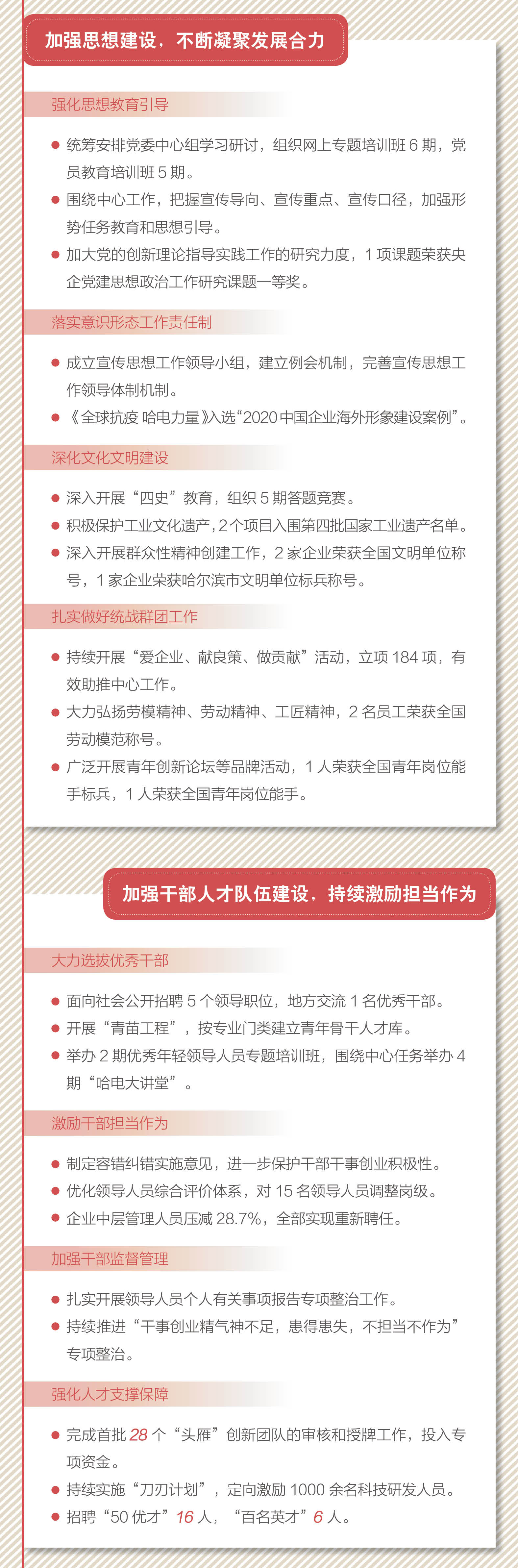 首页-人生就是博手机版