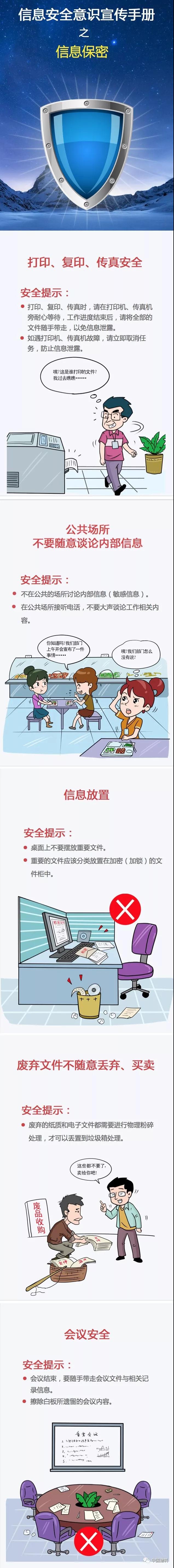 首页-人生就是博手机版