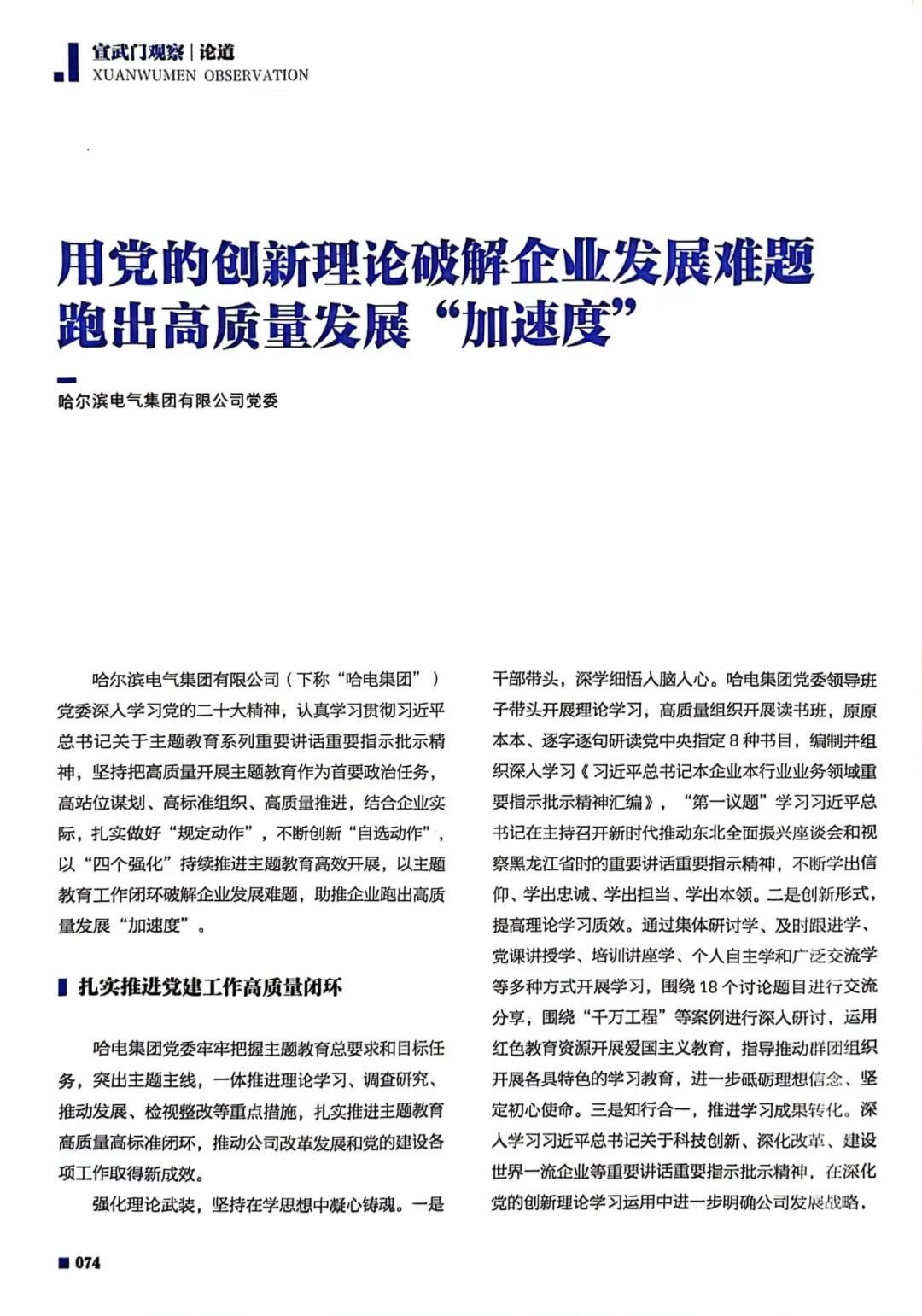 首页-人生就是博手机版