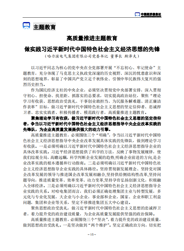 首页-人生就是博手机版
