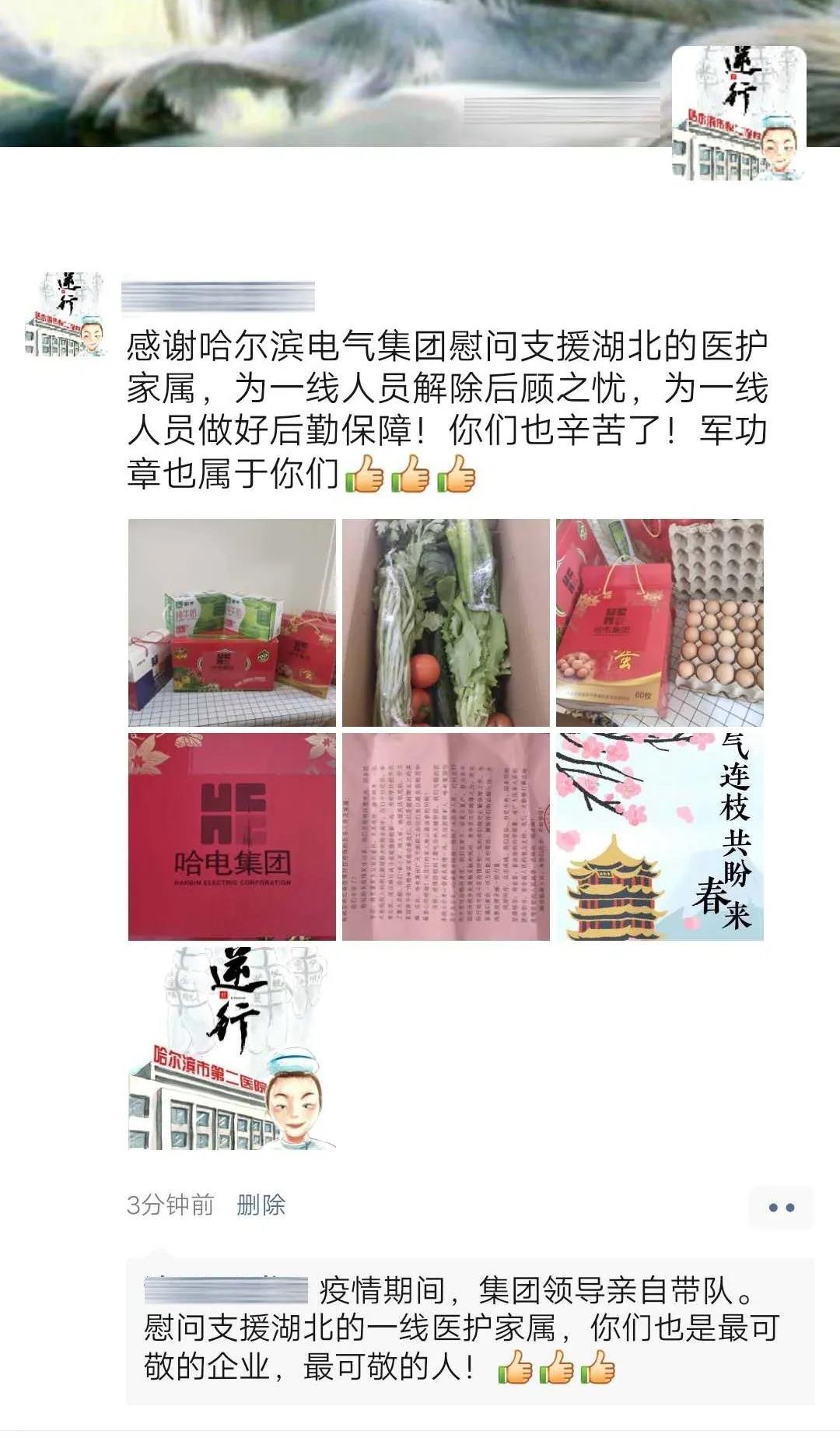 首页-人生就是博手机版