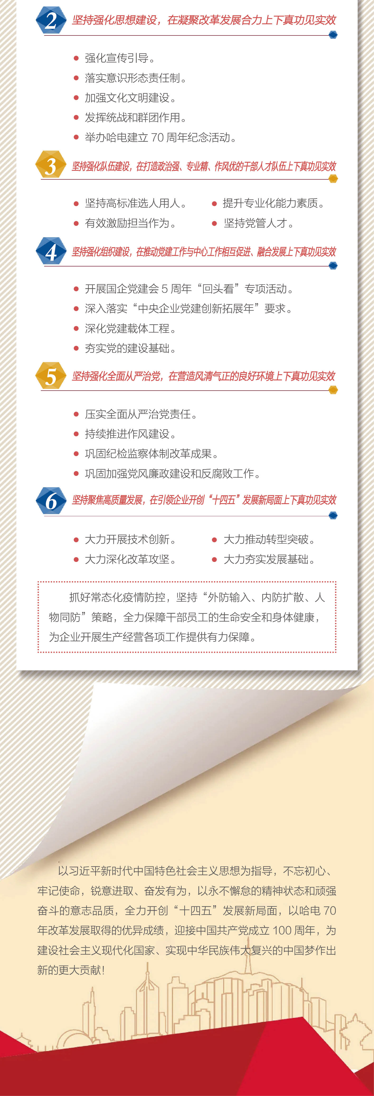 首页-人生就是博手机版