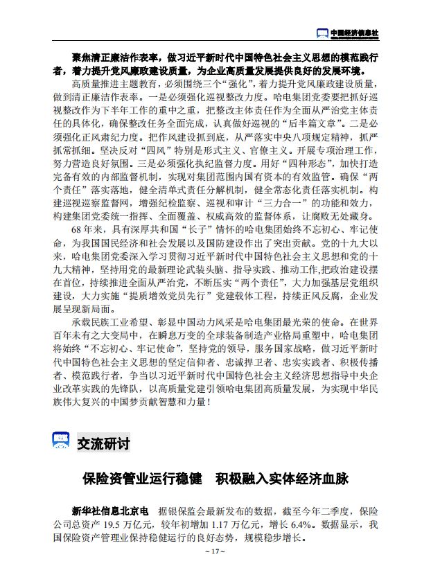 首页-人生就是博手机版
