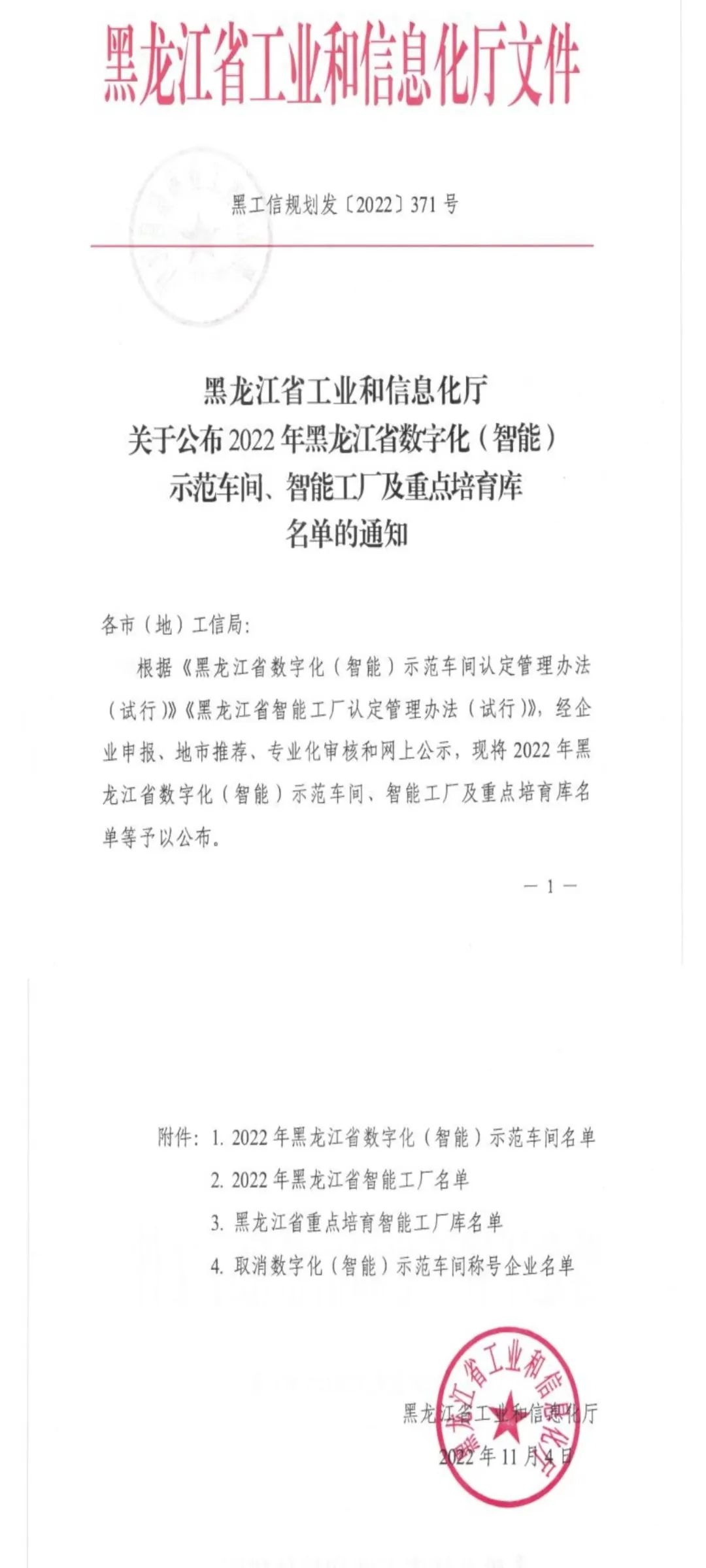 首页-人生就是博手机版