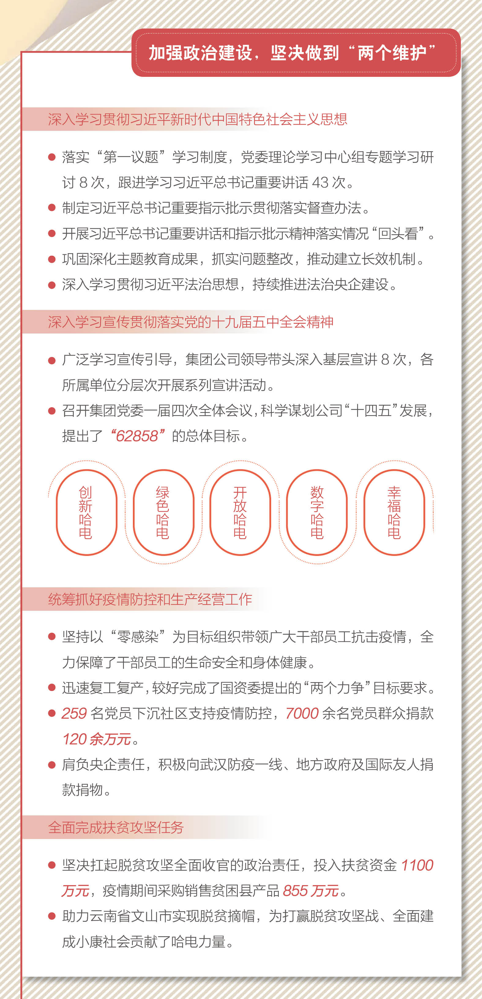 首页-人生就是博手机版