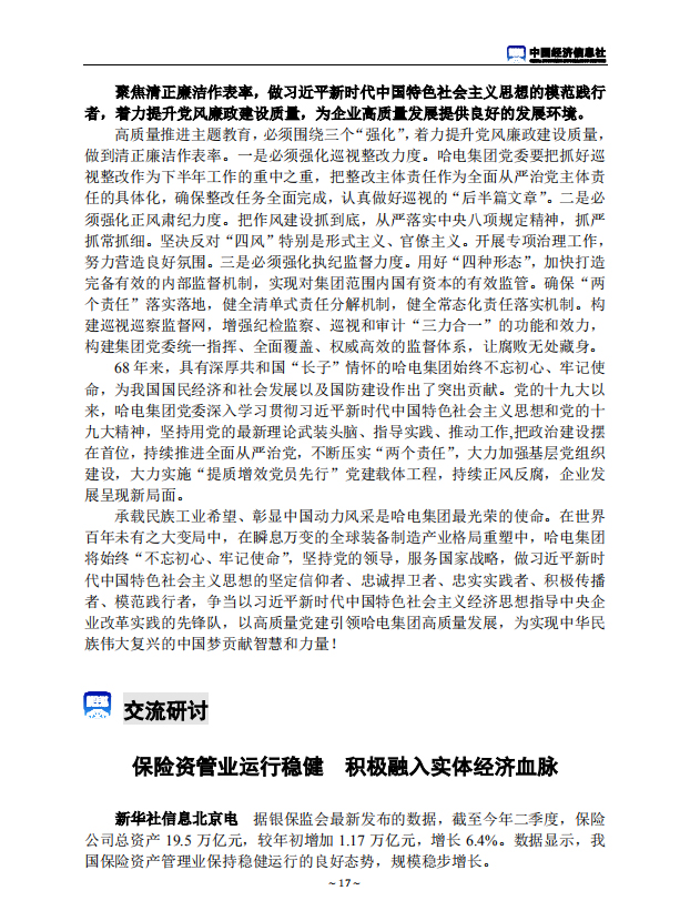 首页-人生就是博手机版