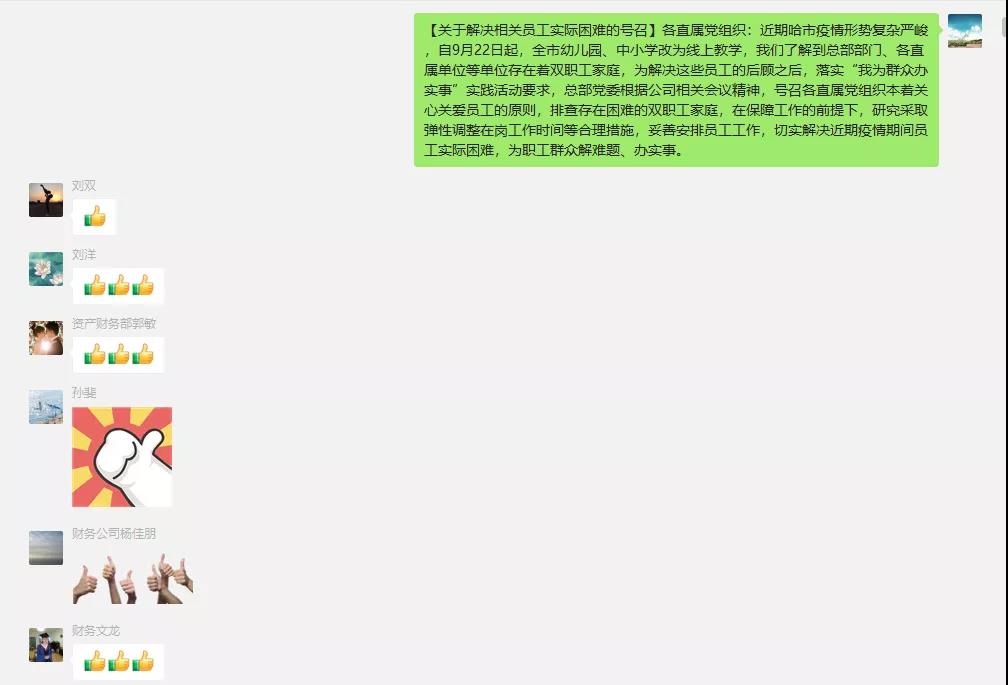 首页-人生就是博手机版